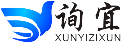 上海詢(xún)宜企業(yè)管理咨詢(xún)有限公司